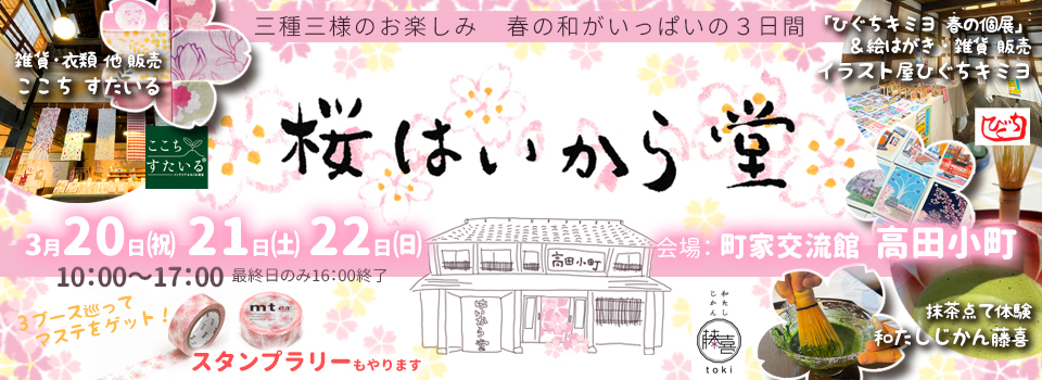 ここち すたいる　インテリア＆和み雑貨のお店